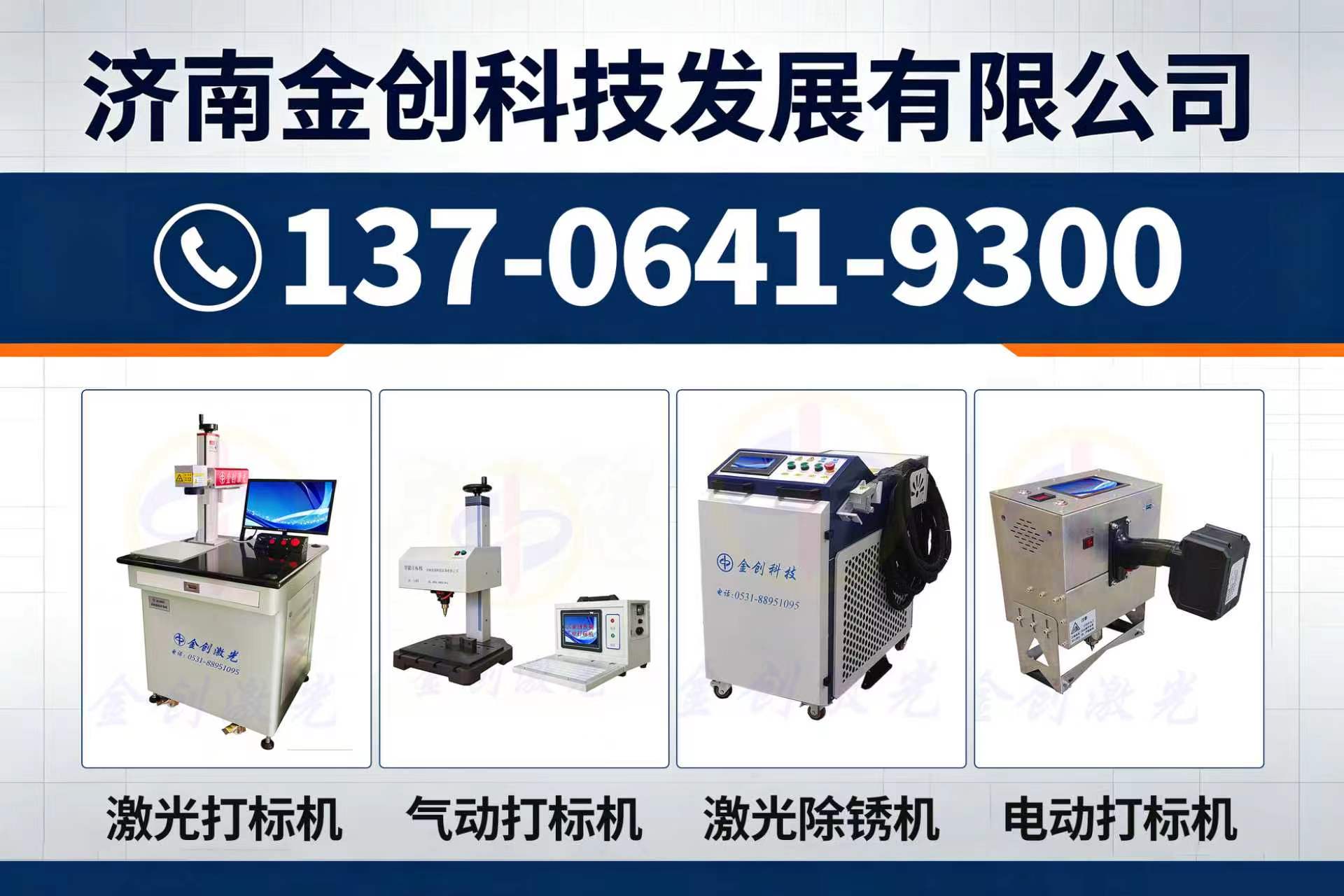 金创科技潍坊线上分站